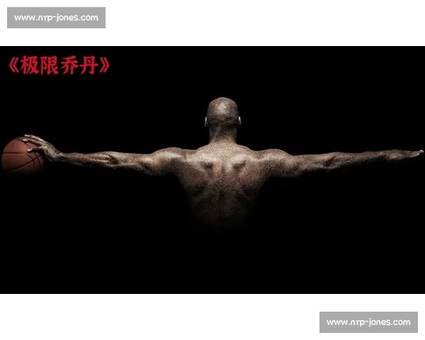 《乔丹经典比赛录播回顾：重温篮球之神的辉煌时刻与传奇表现》